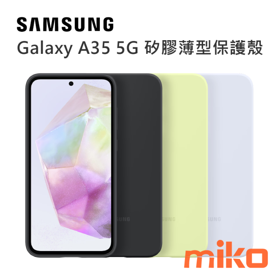 SAMSUNG 三星 Galaxy A35 5G 矽膠薄型保護殼